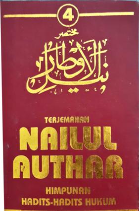 Cover Terjemahan Nailul authar, kumpulan Hadist-hadist hukum / Penerjemah, Mu' ammal hamidy, Imron, Umar fanany