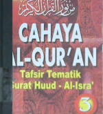 Cover Cahaya Al-Qur'an :  Tafsir tematik surat Huud  Al-Isra jilid. 3 / Muhammad Ali Ash-Shabuny; penerjemah, Munirul Abidin; Editor, Tim