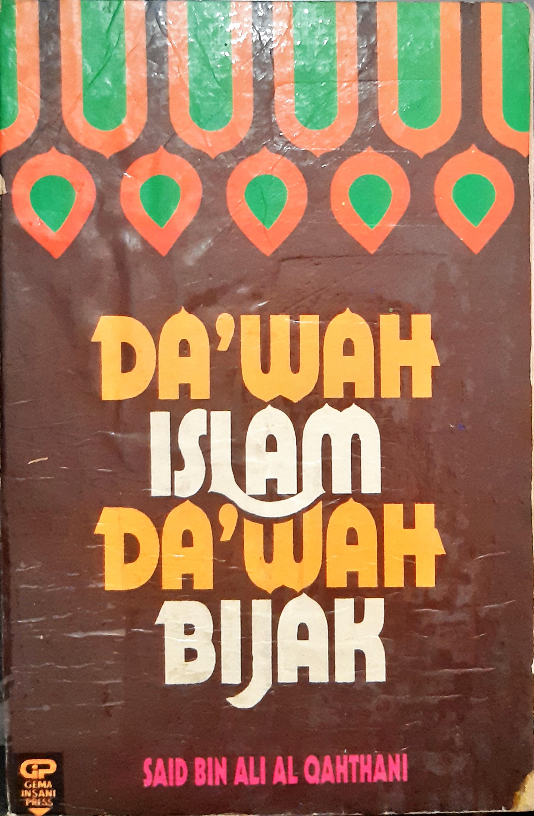 Cover Da'wah Islam, Da'wah Bijak, / Said Bin Ali Bin Wahit Al-Qahthani;, penerjemah, Drs.Masykur Hakim,MA