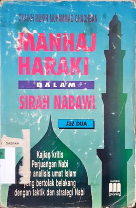 Cover Manhaj haraki :  Dalam sirah nabawi juz dua / Syaikh Munir Muhammad Ghadhban; penerjemah, Abdulkadir Mahdamy