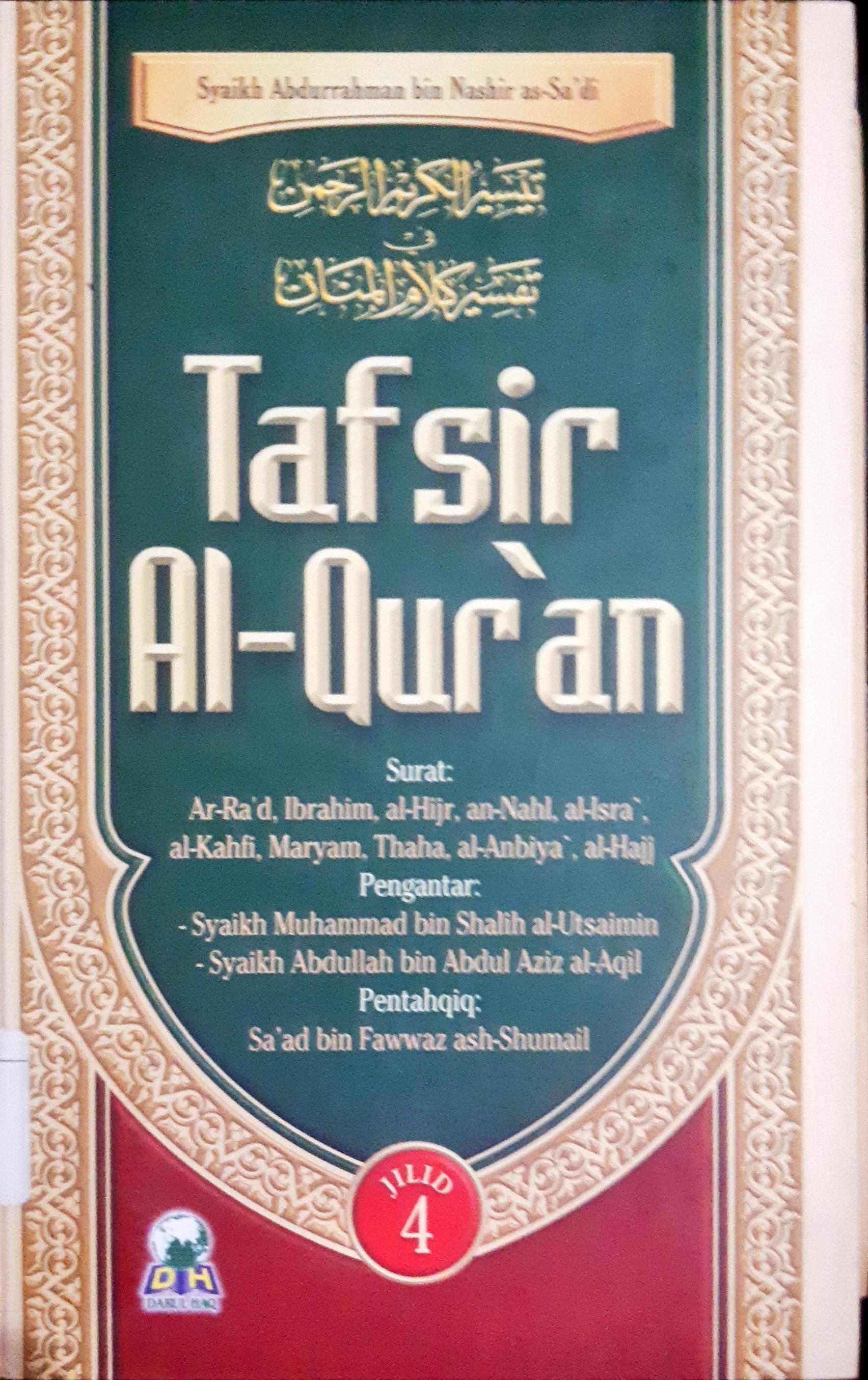 Cover Tafsir Al-Qur'an Jilid 1 :  Surat Al-Fatihah, Al-Baqarah, Ali Imran / Syaikh Abdurrahman Bin Nashir As-Sa'di, Penerjemah Muhammad Iqbal, Lc...[et al]