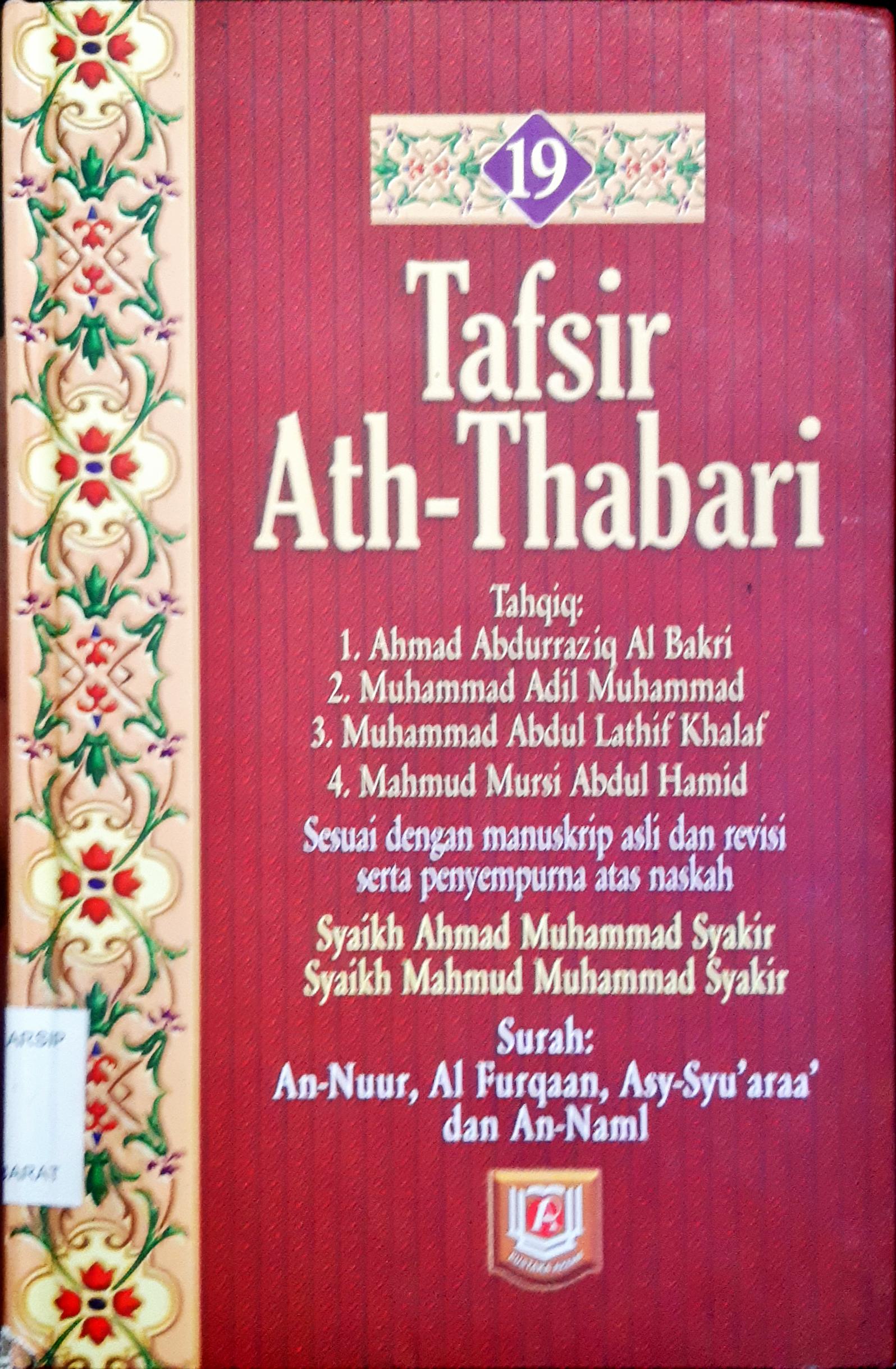 Cover Tafsir Ath-Thabari 19 :  Surah An-Nuur, Al Furqaan, Asy-Syu'araa' dan An-Naml / Abu Ja'far Muhammad bin Jarir Ath-Tabari; Penerjemah Ahsan Askan...[et al], editor Edy Fr, M. Sulton Akbar