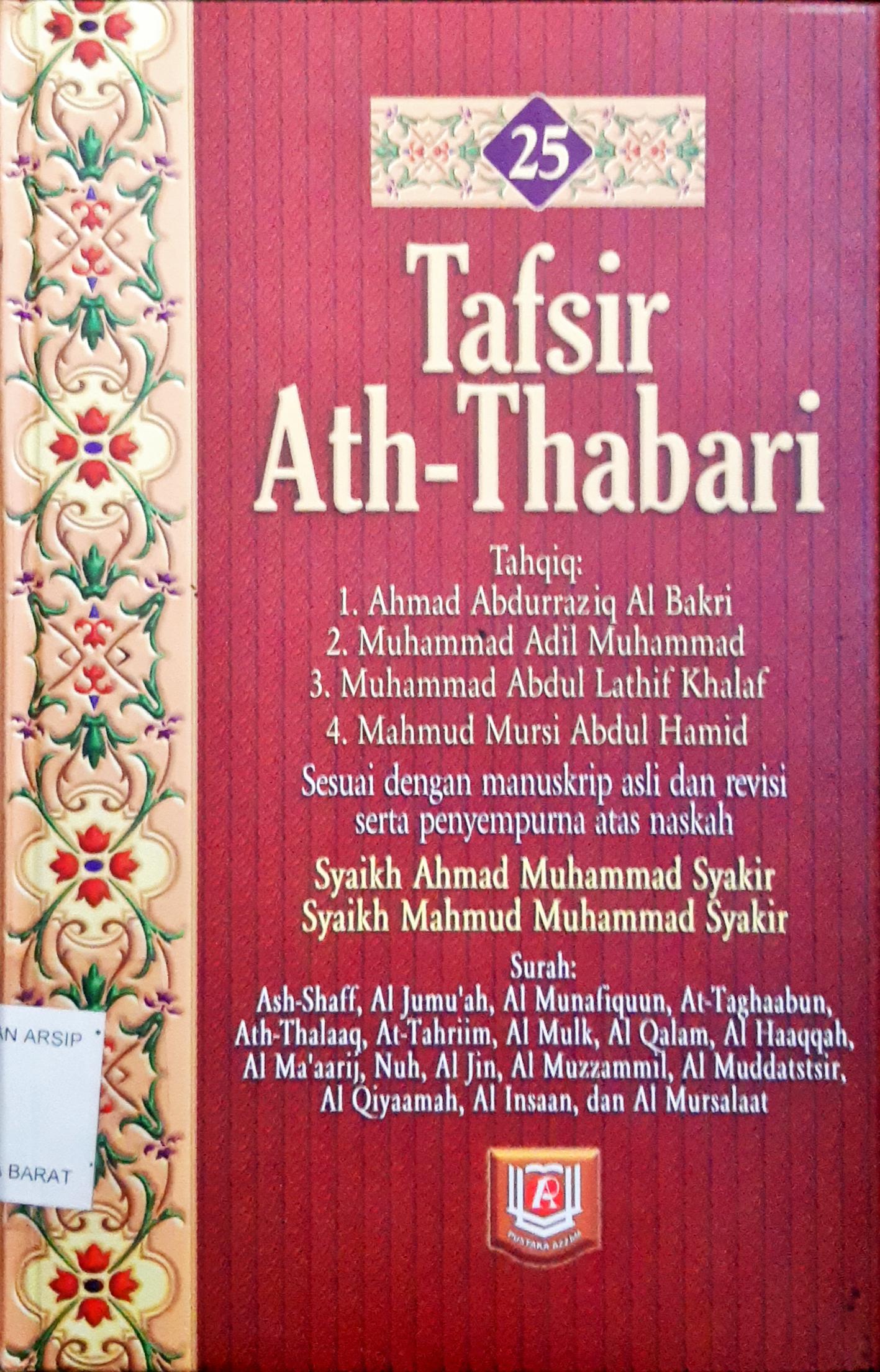 Cover Tafsir Ath-Thabari 25 :  Surah Ash-Shaff, Al Jumu'ah, Al Munafiquun, At-Taghaabun, At-Thalaaq, At-Tahriim, Al-Mulk, Al-Qalam, AlHaaqqah, AlMa'arijj, Nuh, Al Jin, Al Muzammil, Al Muddatstsir, Al Qiyaamah, Al Insaan, dan Al Mursalaat / Abu Ja'far Muhammad bin Jarir Ath-Tabari; Penerjemah Anshari Taslim...[et al], editor Edy Fr., M. Sulton Akbar