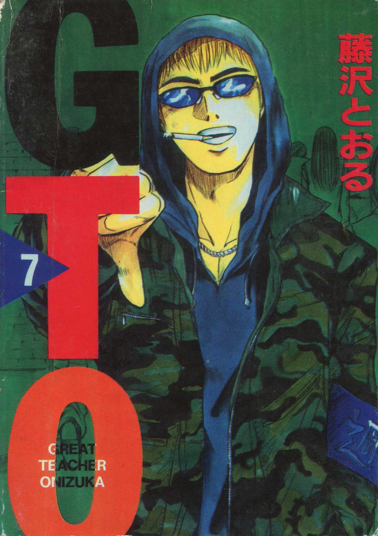 Cover Great Teacher Onizuka / Toru Fujisawa