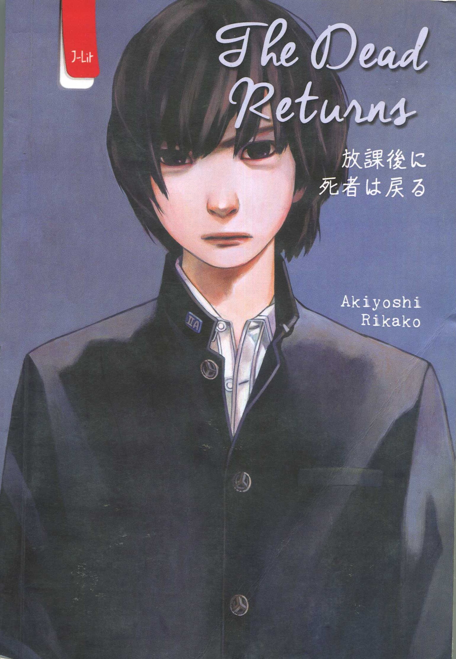 Cover The dead returns / Akiyoshi Rikako; penerjemah, Andry Setiawan; penyunting, Arumdyah Tyasayu