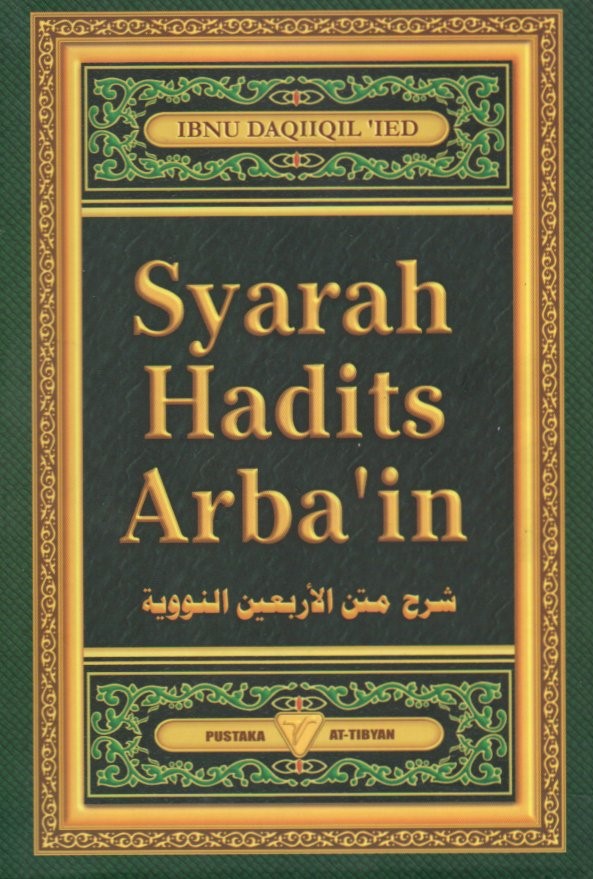 Cover Syarah hadits arba'in / Ibnu Daqiiqil 'Ied
