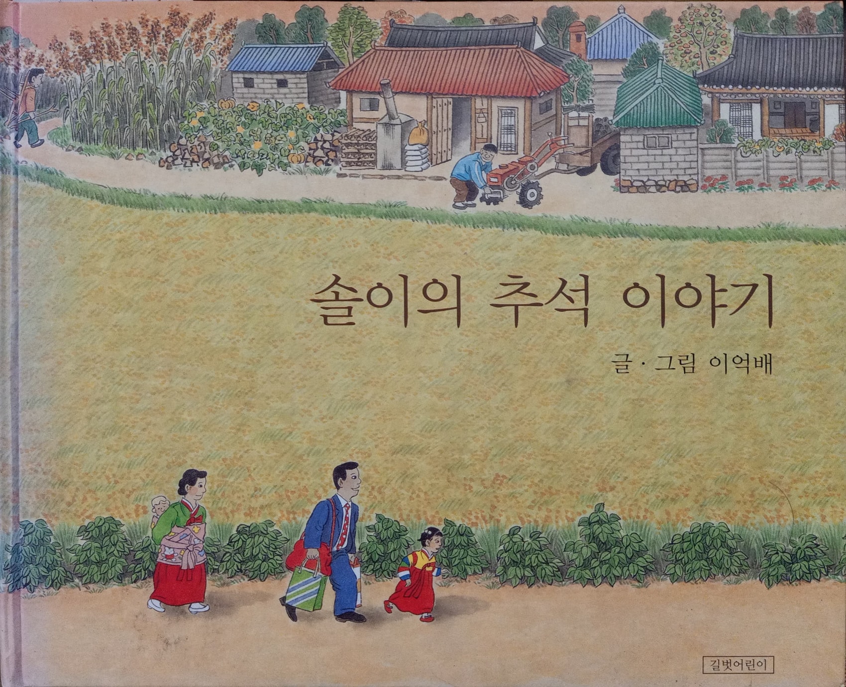 Cover Kisah Chuseok Sol / Lee Eok-bae