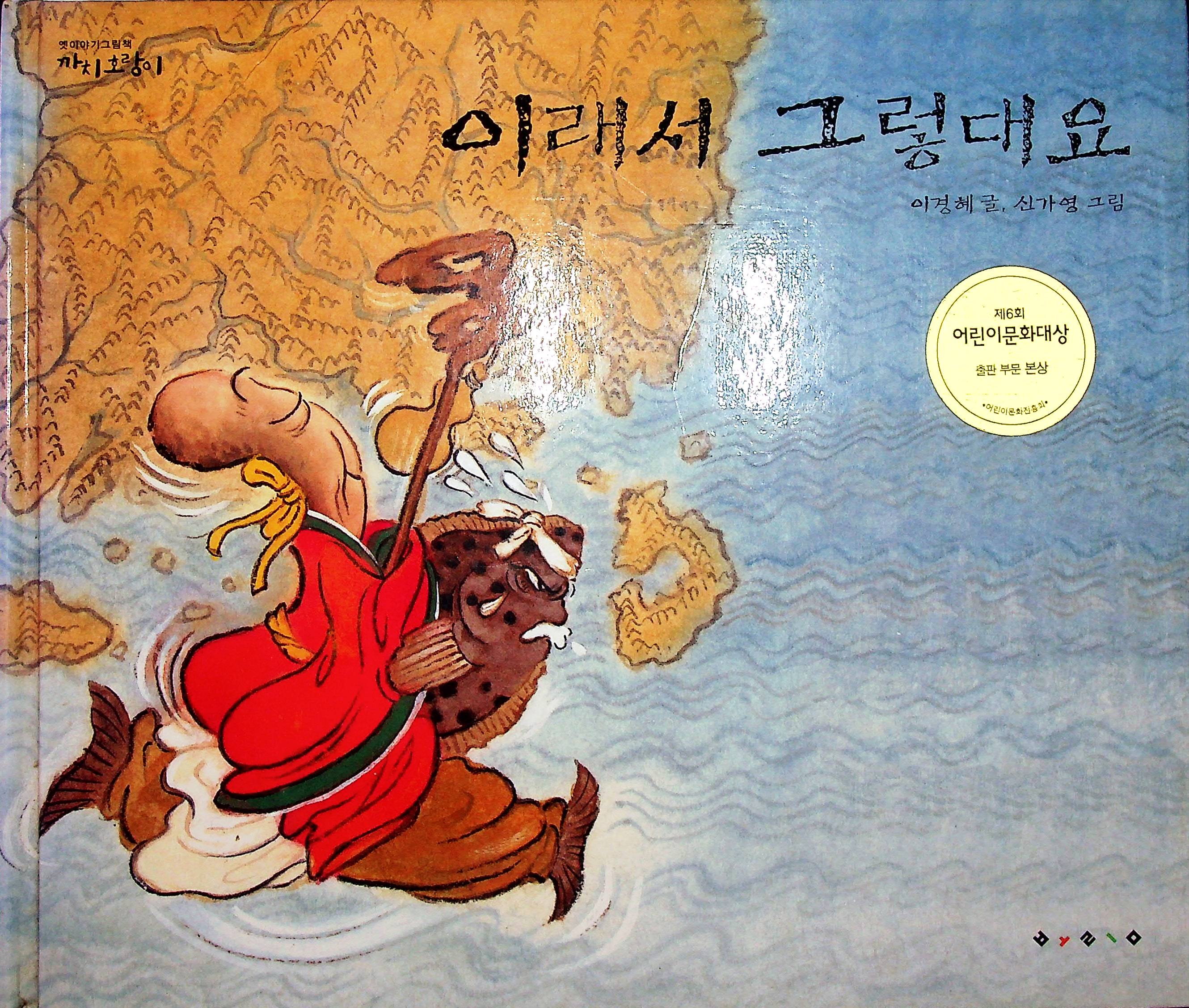 Cover Gayong Shin Hijau / Kyunghye Lee