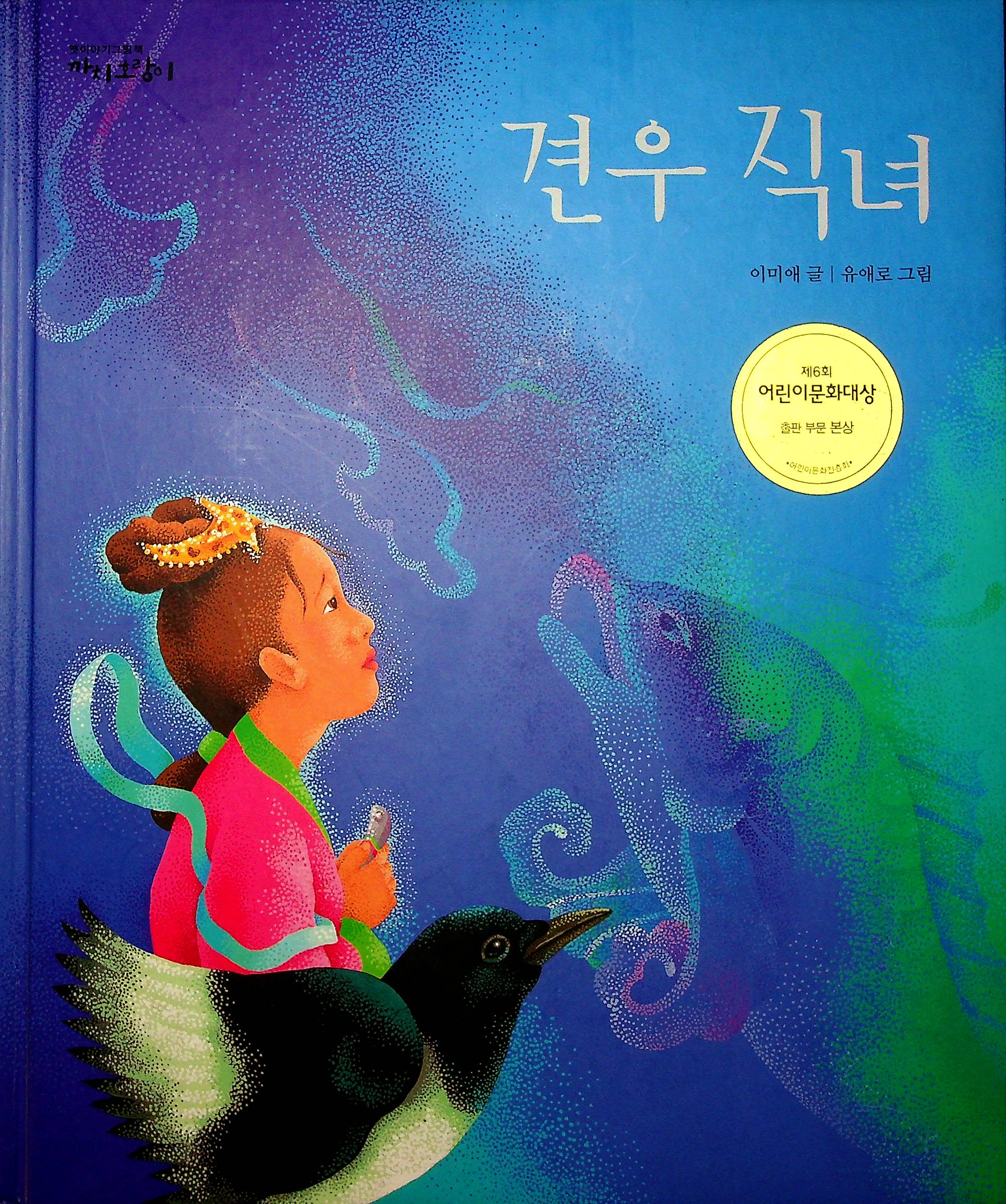 Cover Hijau adalah YdAe-ro / Lee mi-e