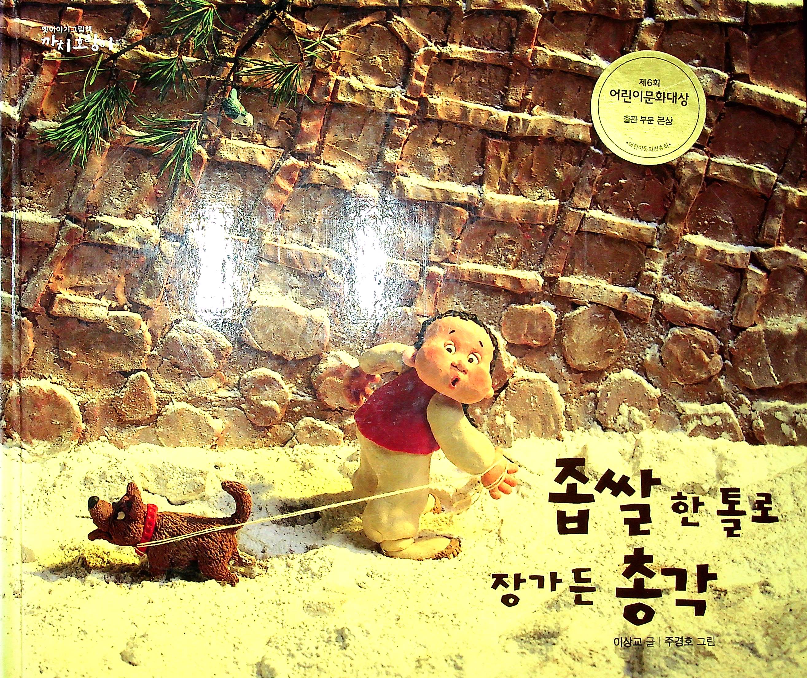 Cover Crisi Escapo No.1 (kartun pembelajaran sains) / do Seung-Cheol