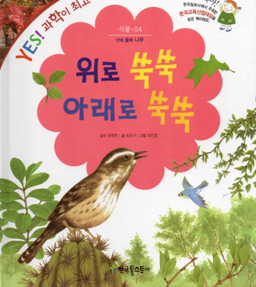Cover Atas dan bawah / Choi Eun-gyu