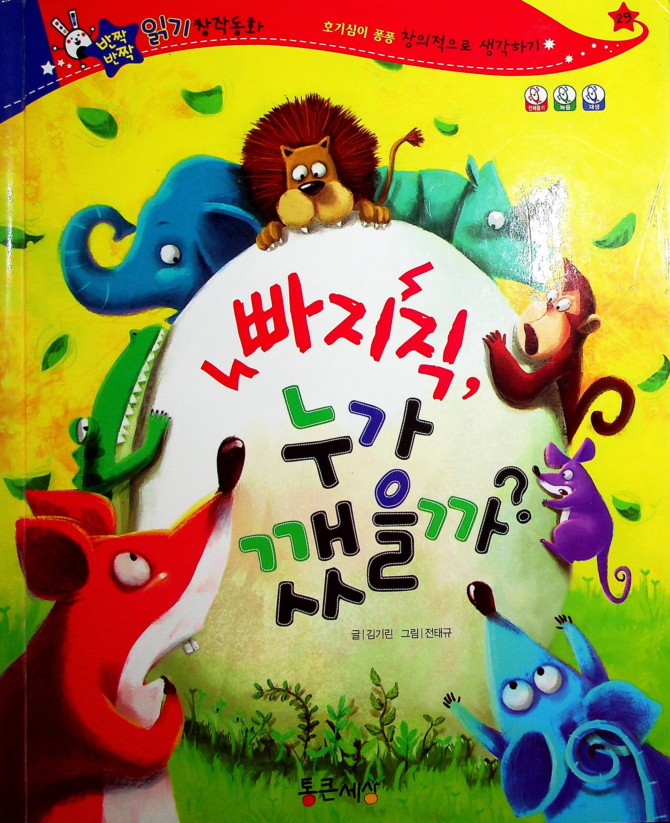 Cover Sial siapa yang bangun? / Kim Kirin