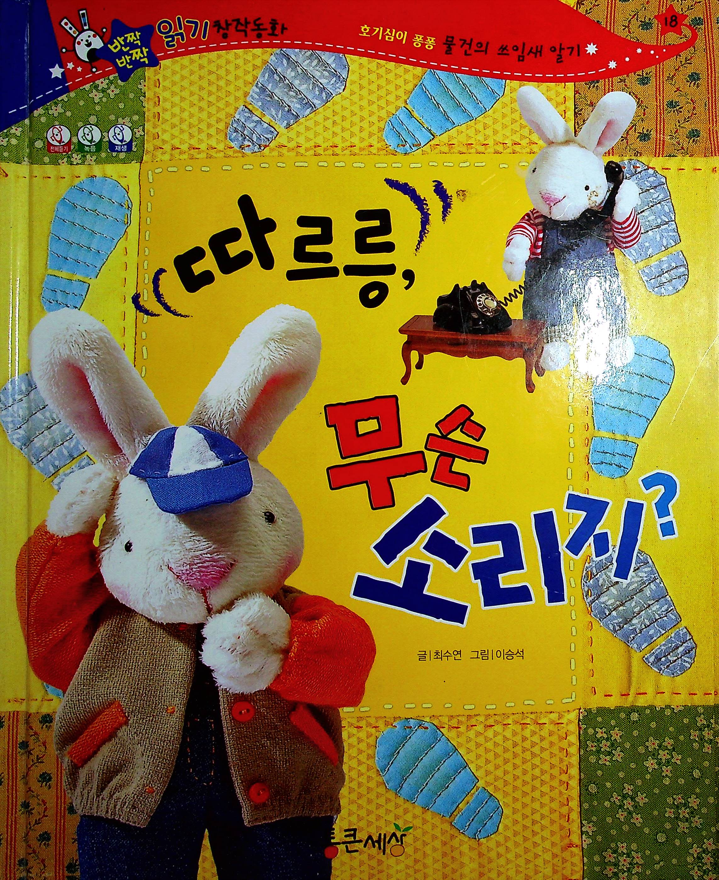 Cover Dongeng / Park Yeonhwa