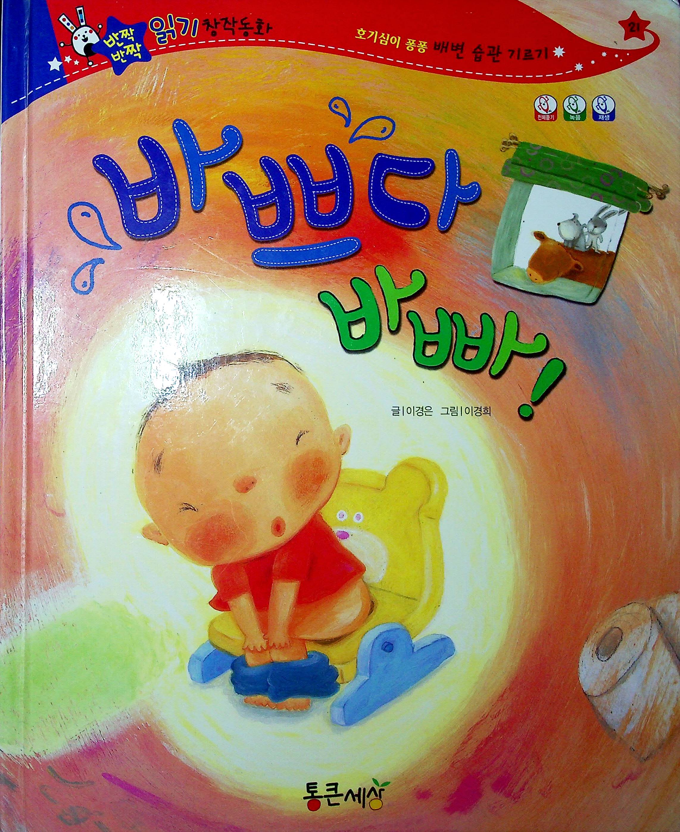 Cover Sibuk, sibuk! / Lee Kyeong-eun