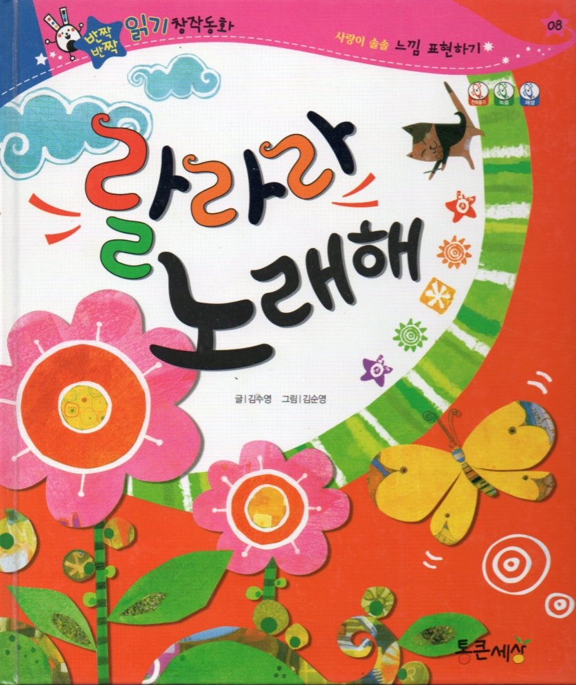 Cover Nyanyikan La La La / Kim Joo-young