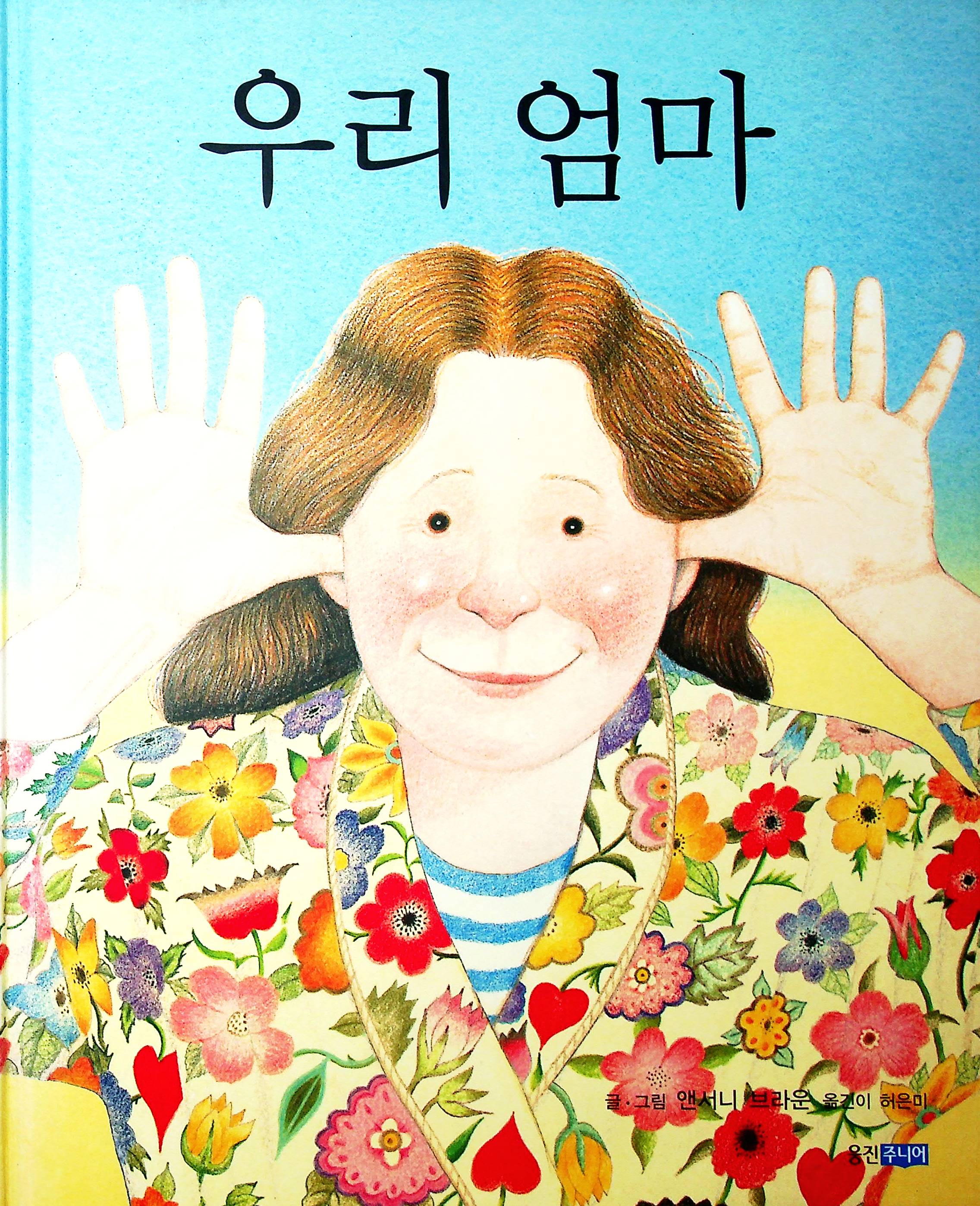 Cover Ibuku / Brown, Anhong