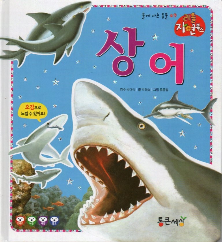 Cover Hiu / Park Hye-sook