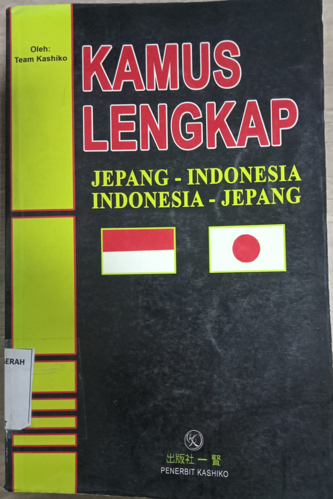 Cover Kamus lengkap Jepang - Indonesia Indonesia - Jepang / Tim Kashiko