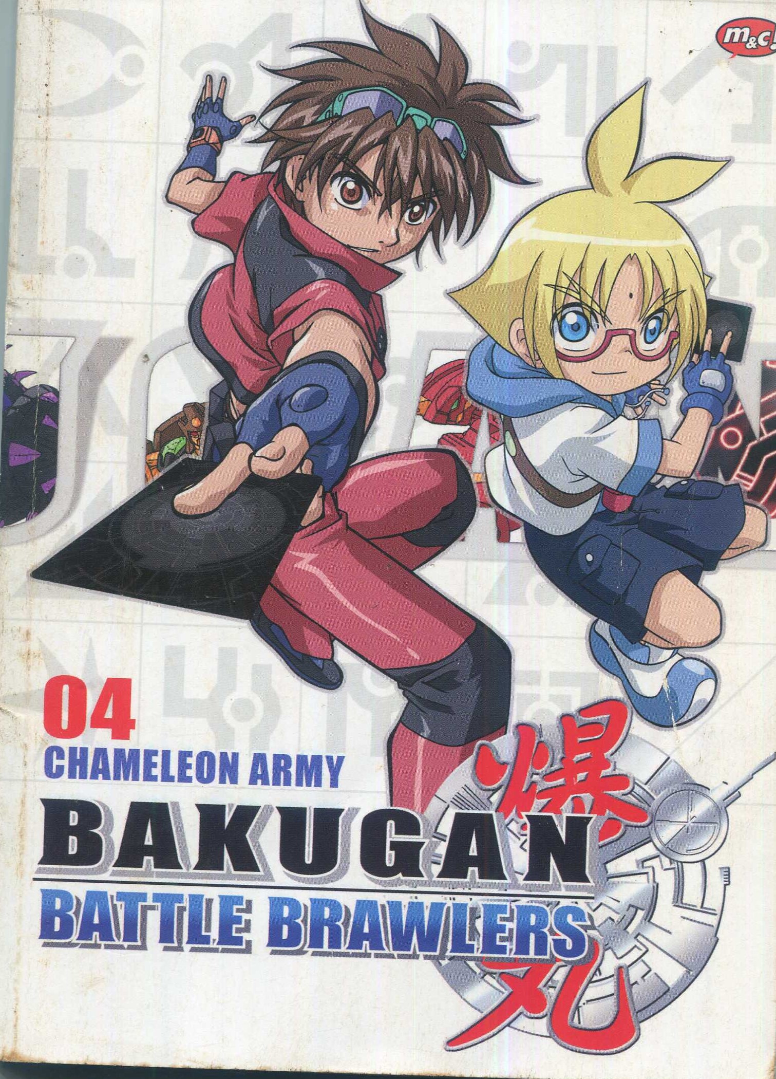 Cover Batle brawlers Bakungan vol. 4