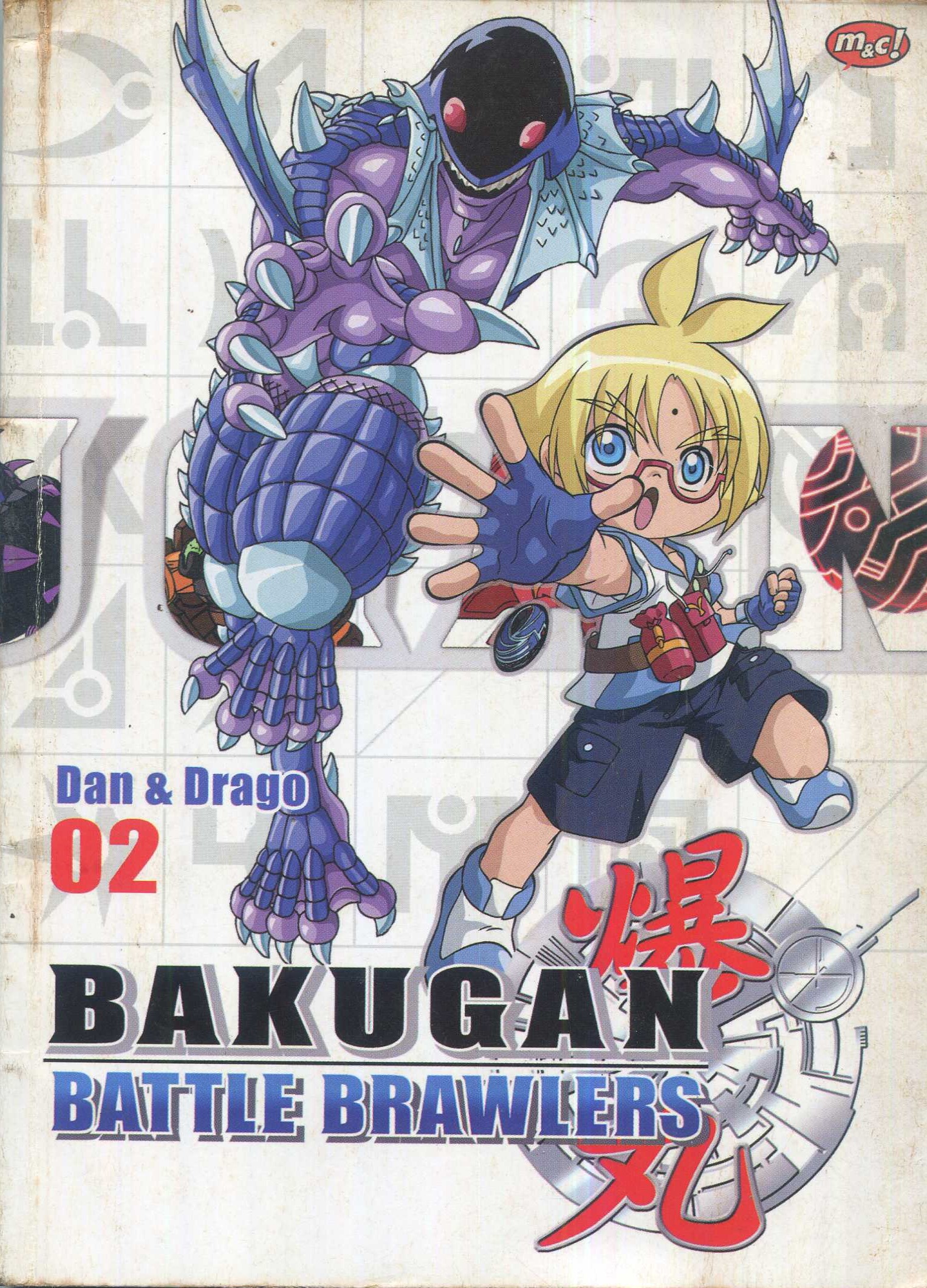 Cover Battle brawlers Bakugan vol. 2