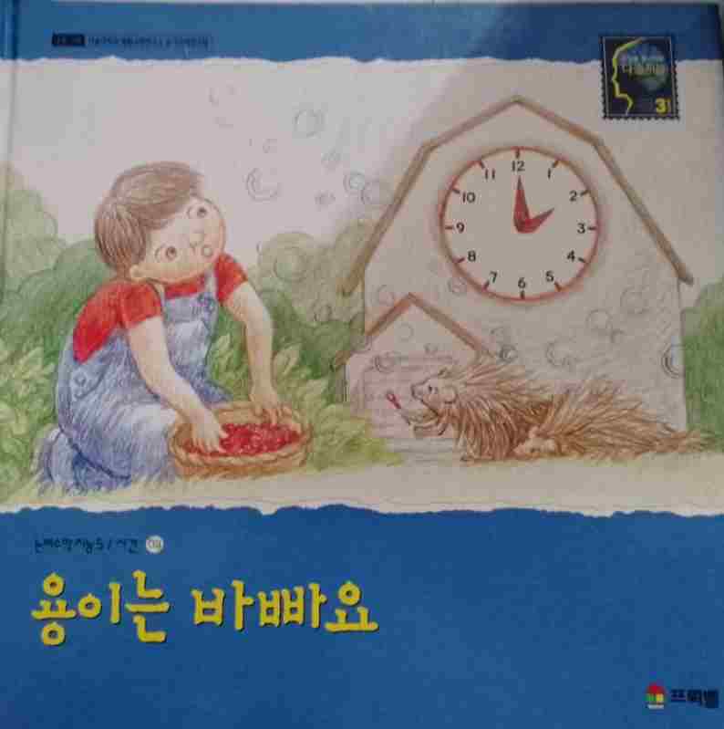 Cover Yongi sedang sibuk