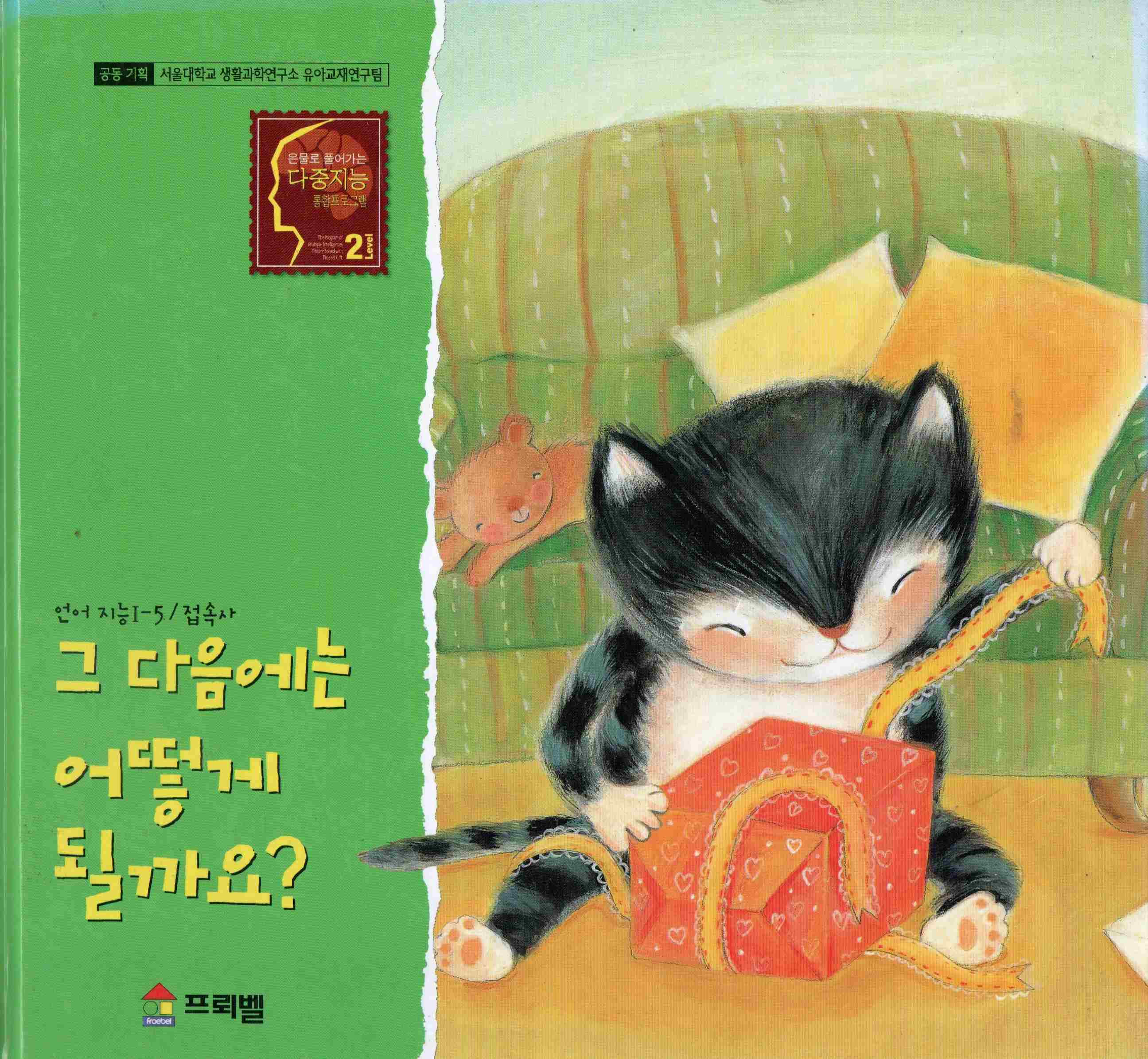 Cover Apa yang terjadi setelah itu?