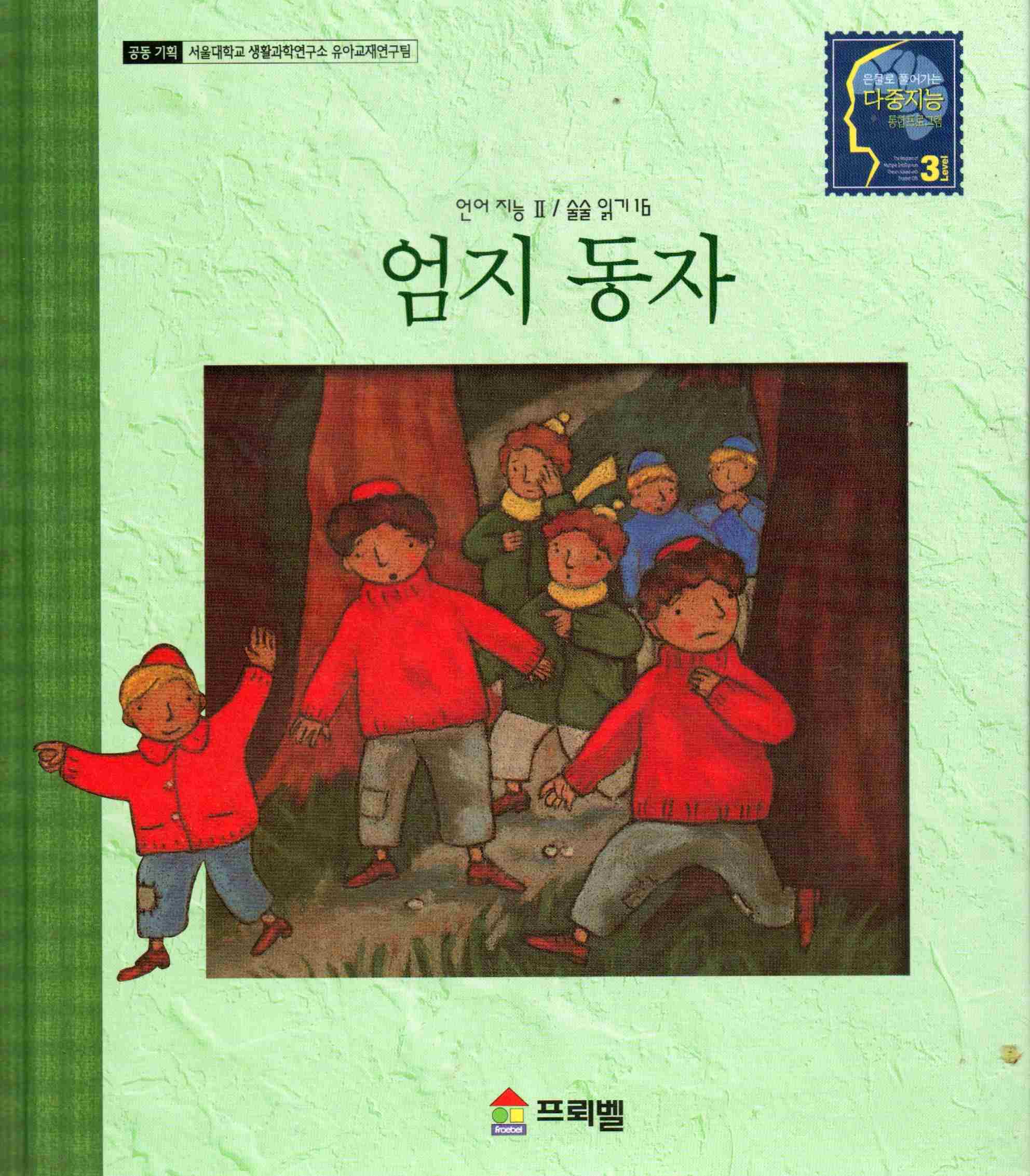 Cover Anak sekecil jempol / Charles Perrault