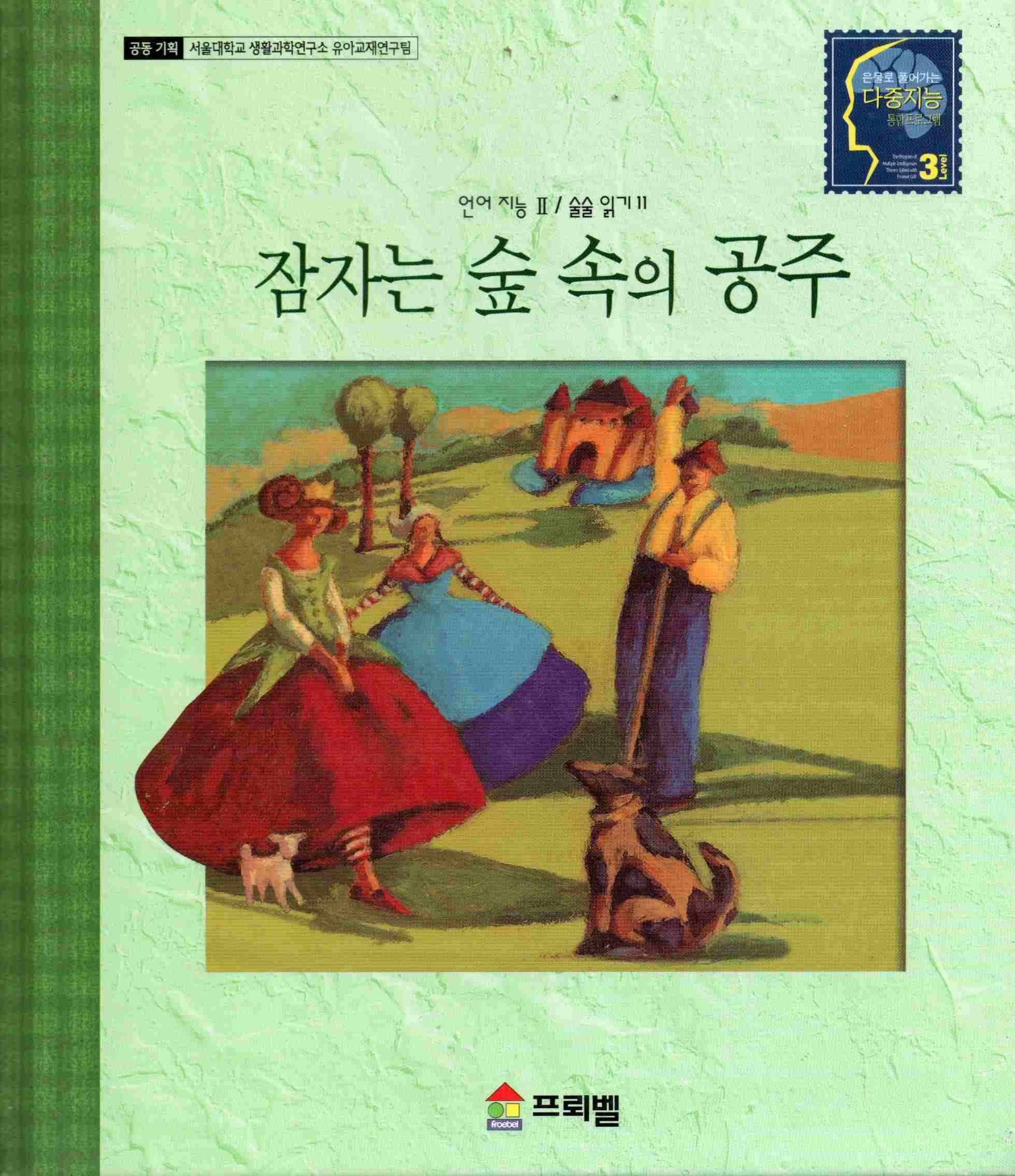 Cover Putri kecantikan tidur / Nathalie Novi