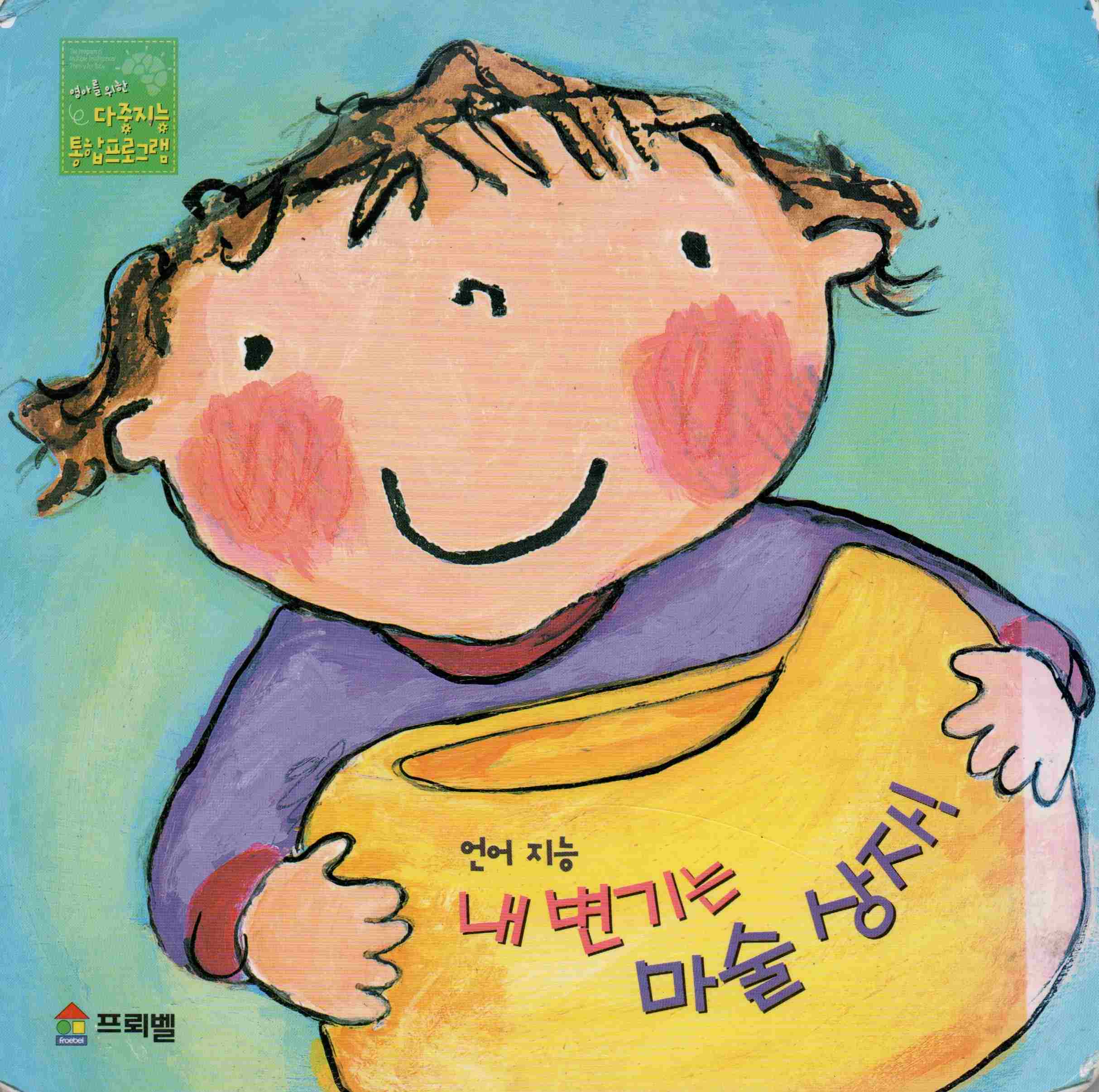 Cover I love my potty / Lora Jones