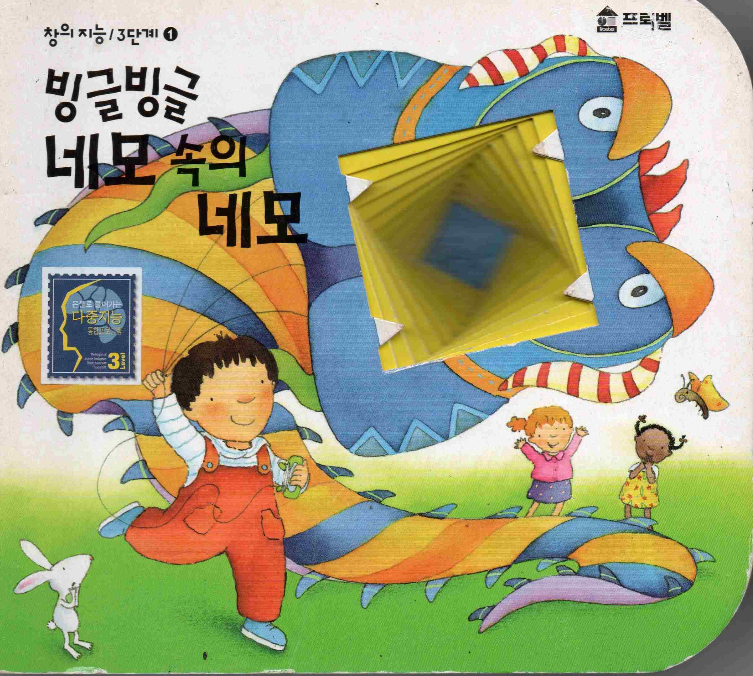 Cover Kotak berputar di dalam kotak / Korea Forbel Co.Ltd