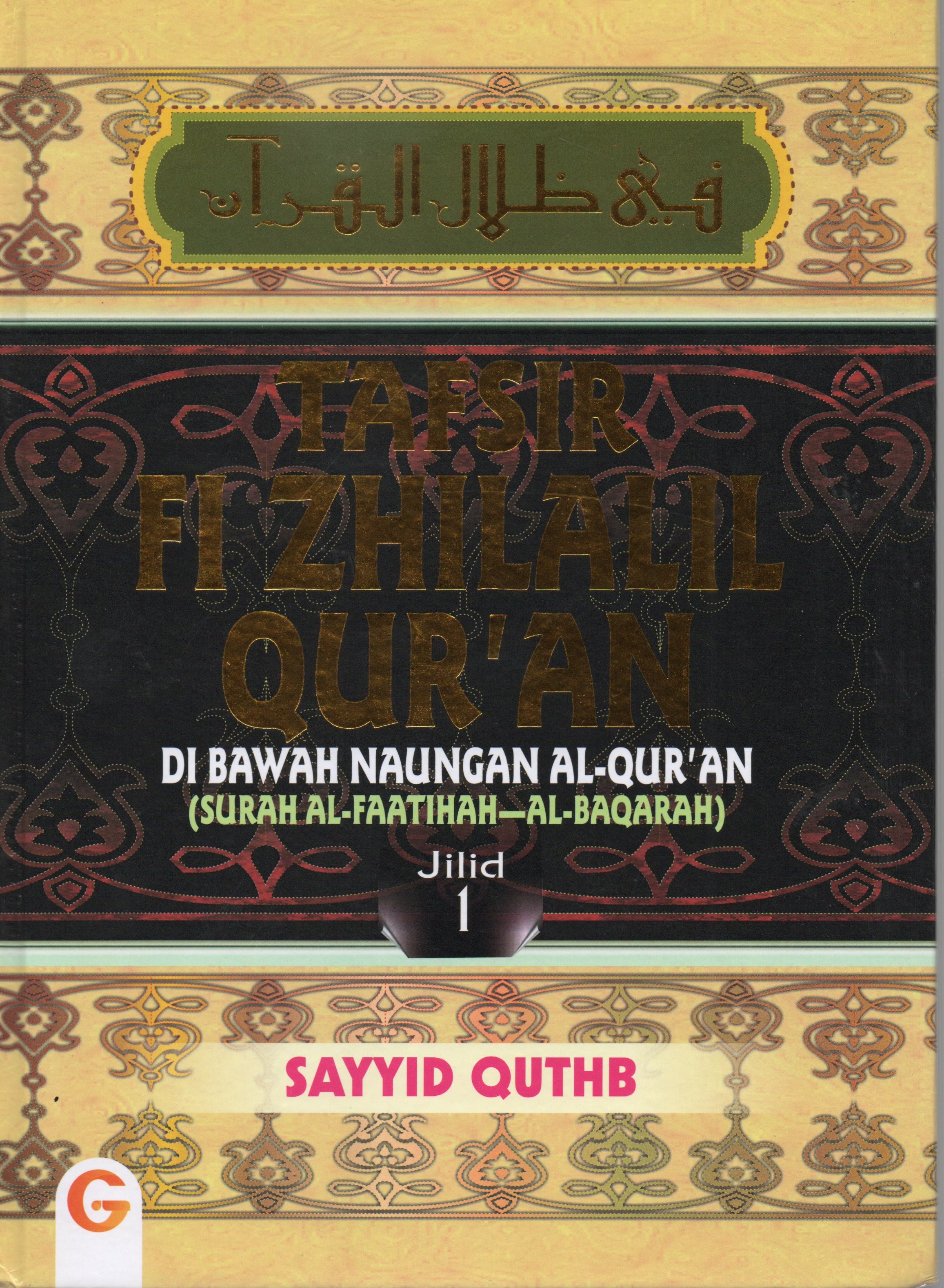 Cover Tafsir fi Zhilalil Qur'an :  Di bawah naugan Al Qur'an / Sayyid Quthb