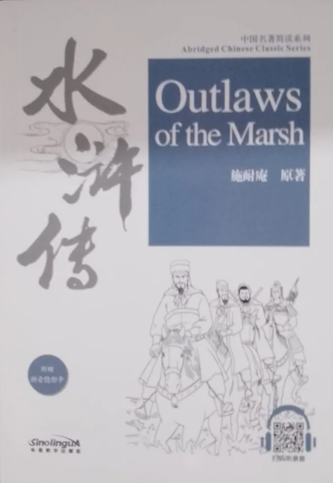 Cover Outlaws of the marsh - abridged Chinese classic series / Shi Nai'an, Ma Xian, Xin Ping