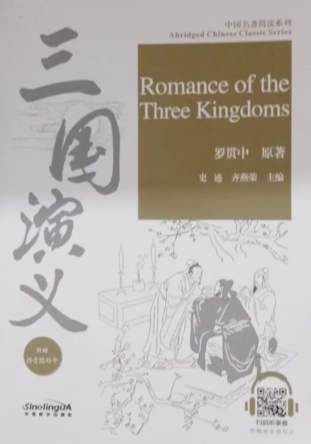 Cover Romance of the three kingdoms  / Luo Guanzhong