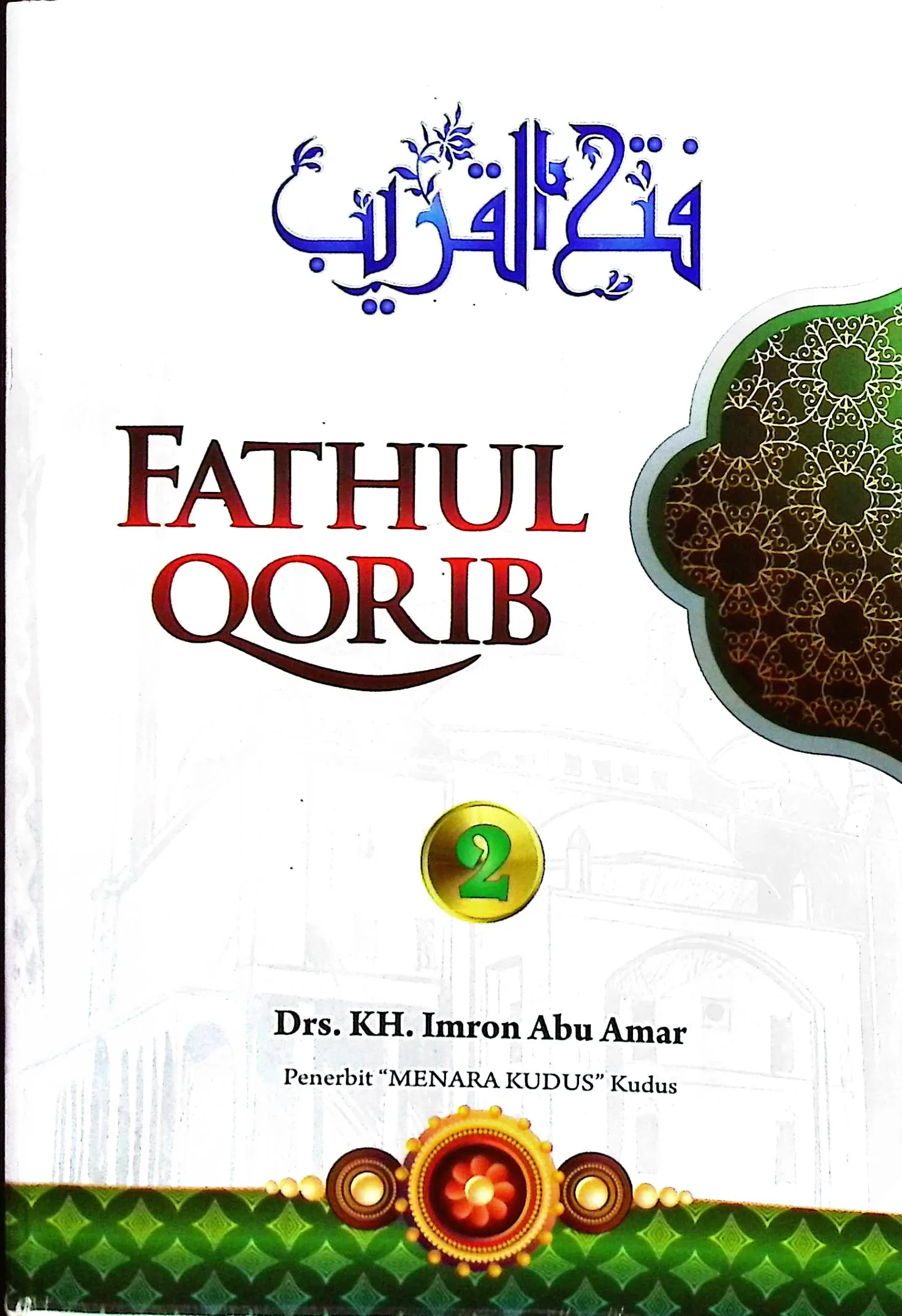 Cover Fathul Qarib / Syaikh Al- Imam Al-Alim Al-Alammah Syamsuddin Abu Abdillah Muhammad bin Qasim Asy-Syafi'i; penerjemah, Drs. KH. Imron Abu Amar
