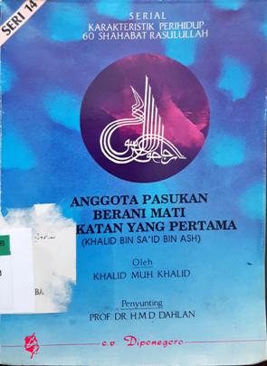 Cover Anggota pasukan berani mati angkatan yang pertama, / Khalid bin Sa'i bin Ash