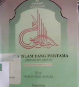 Cover Duta islam yang pertama ( Mus'ab bin umair ), / Khalid Muh Khalid