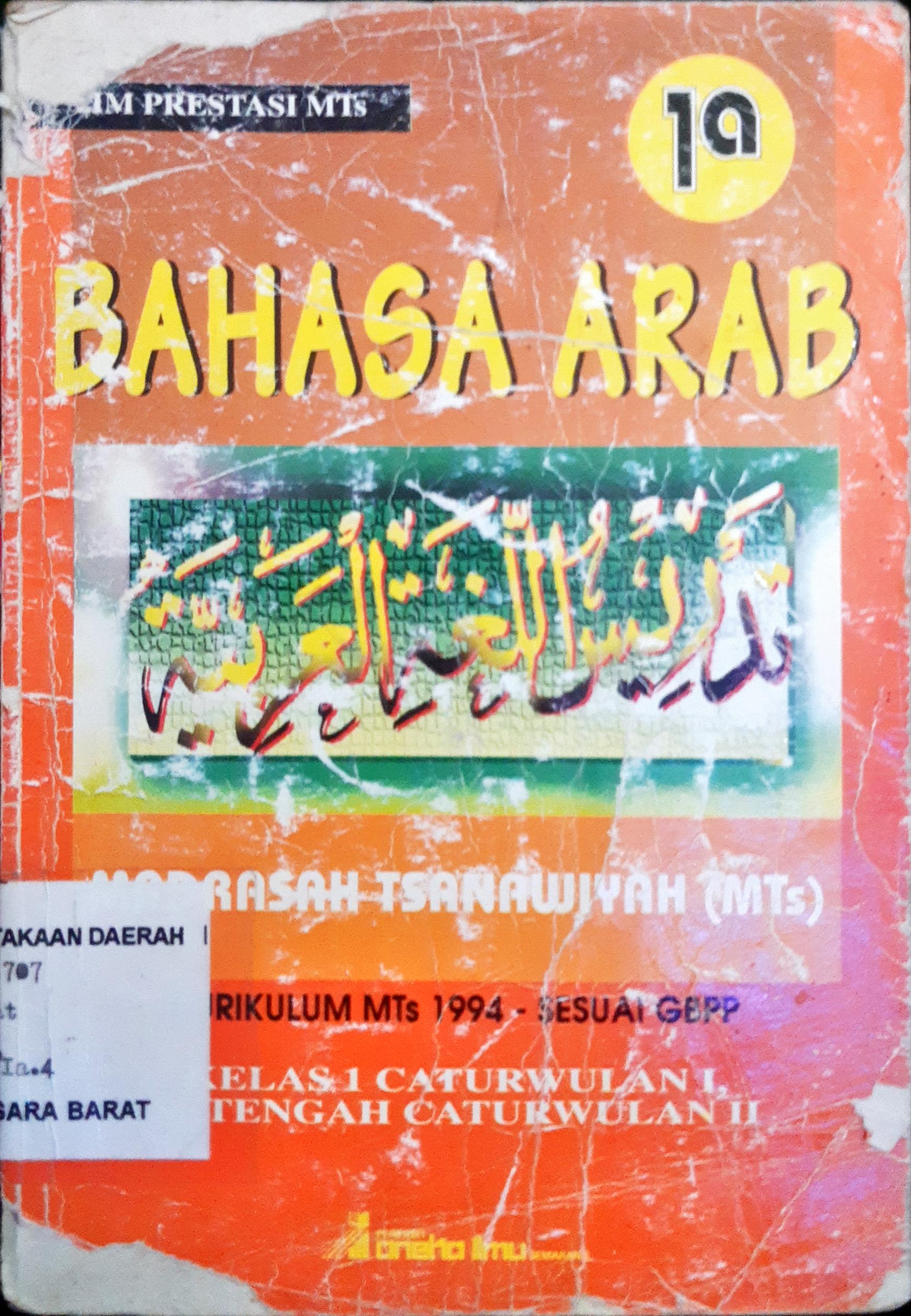 Cover Bahasa arab 1a - kelas 1 caturwulan 1 dan setengah caturwulan 2 / Moh.Matroni ; Penyunting, Muhaimin Ahmad, B.A