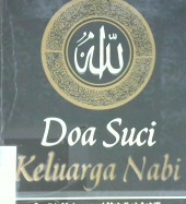 Cover Doa suci keluarga nabi / Syaikh Muhammad Mahdi al-Ashifi