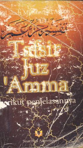 Cover Tafsir juz 'amma berikut penjelasannya / Al-ustadz-Muhammad Abduh