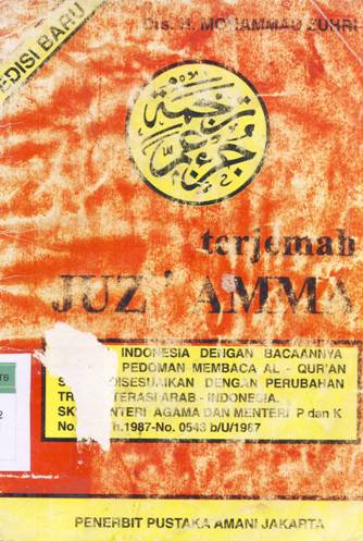 Cover Terjemah juz 'Amma (Juz XXX) / Drs. H. Moh. Zuhri
