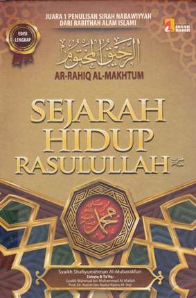 Cover Ar- Rahiqul makhtum :  Sejarah hidup rasulullah / Syaikh shafiyurrahman al-nubarakfuri