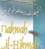 Cover Dakwah bil-hikmah / KH. Irfan Hielmy; penyunting, Kuswaidi Syafi'e