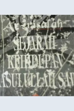 Cover Ar - Risalah, Sejarah kehidupan Rasulullah SAW / Ja'far Subhani .; penerjemah, Muhammad Hasyim, Meth Kieraha