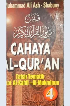 Cover Cahaya al-qur'an :  tafsir tematik surat al-kahfi-al-mukminun 4 / Muhammad ali ash-shabuny; Penerjemah, Kathur suhardi;Penyunting, H. abduh zulfidar akaha