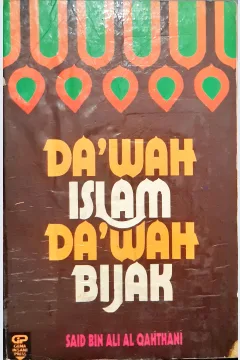 Cover Da'wah Islam, Da'wah Bijak, / Said Bin Ali Bin Wahit Al-Qahthani;, penerjemah, Drs.Masykur Hakim,MA