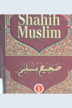Cover Shahih muslim :  Jilid 1 / Muhammad fuad abdul baqi; Penerjemah Thariq abdul aziz lc