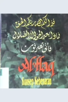 Cover Al-haq :  Konsep kebenaran / DR. Yusuf Al-Qardhawi