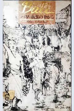 Cover Bali dalam kabut pagi / Nishiyama Takashi; penerjemah, Kasuya Toshiki; penyunting, Noegroho   Soeprapto
