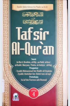Cover Tafsir Al-Qur'an Jilid 1 :  Surat Al-Fatihah, Al-Baqarah, Ali Imran / Syaikh Abdurrahman Bin Nashir As-Sa'di, Penerjemah Muhammad Iqbal, Lc...[et al]