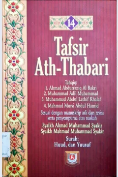 Cover Tafsir Ath-Thabari 14 :  Surah Huud dan Yuusuf / Abu Ja'far Muhammad bin Jarir Ath-Thabari; Penerjemah Anshari Taslim, dkk, editor, Besus Hidayat Amiin